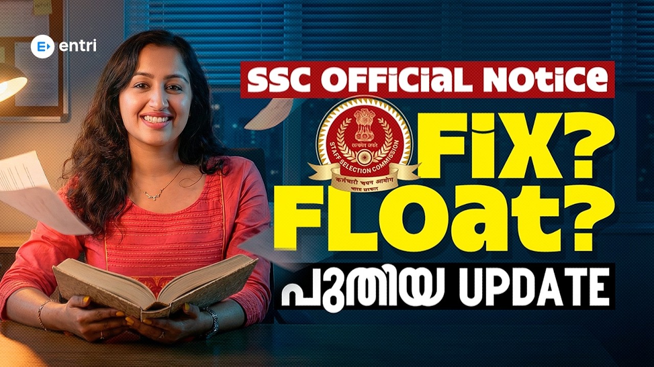 SSC പുതിയ Sliding Mechanism  ‼️FIX ആണോ FLOAT ആണോ⁉️ Full Explanation‼️