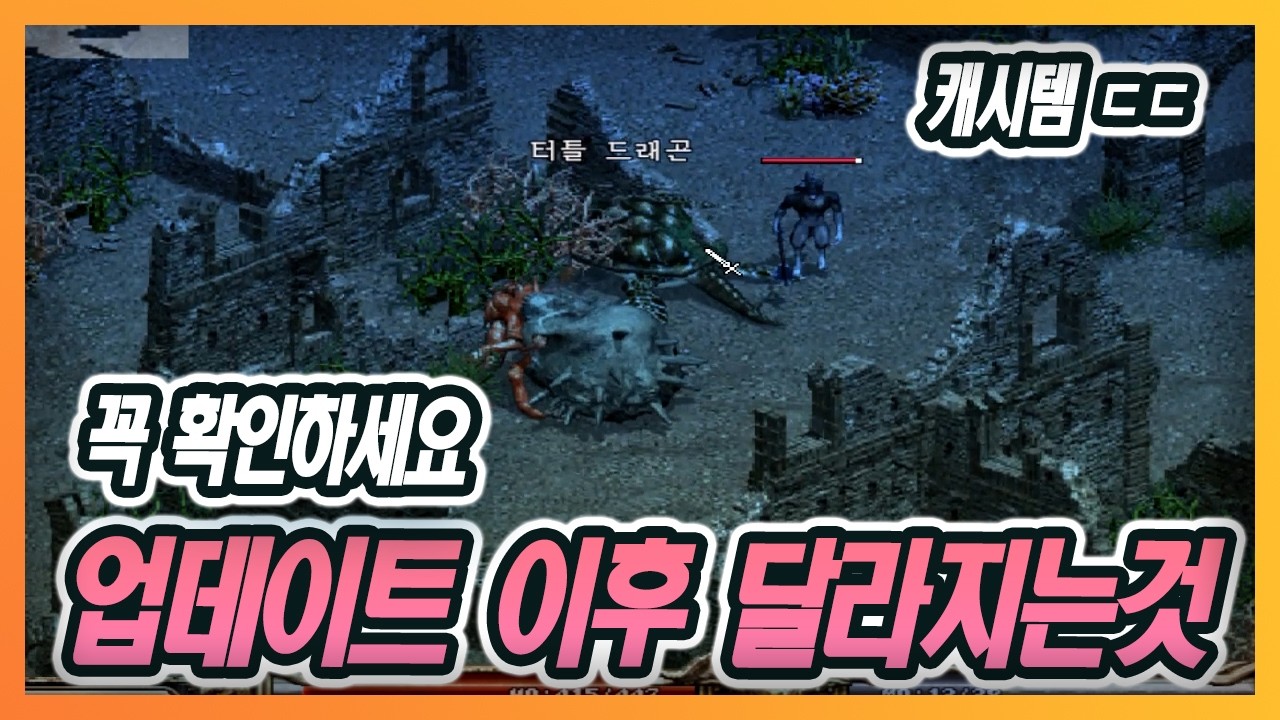 [리니지클래식] 메일 가격 떡락? 하이네 아데나? 캐시템 추가!! 꼭 확인하셔야합니다!
