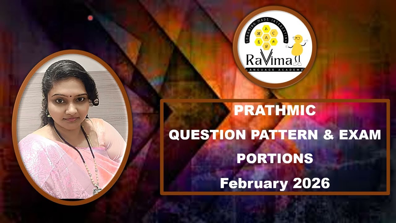Prathmic model question paper Feb 2026 | Important Questions for Feb 2026 | new syllabus #prathmic