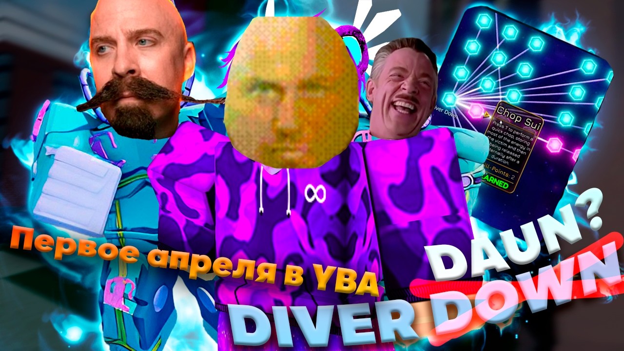 Первоапрельское обновление в YBA | First fools update in YBA