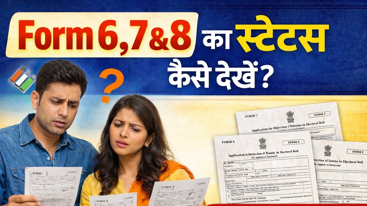 How to Check Form 6, 7, 8 Status? Voter ID Form Status Check | VM Educator