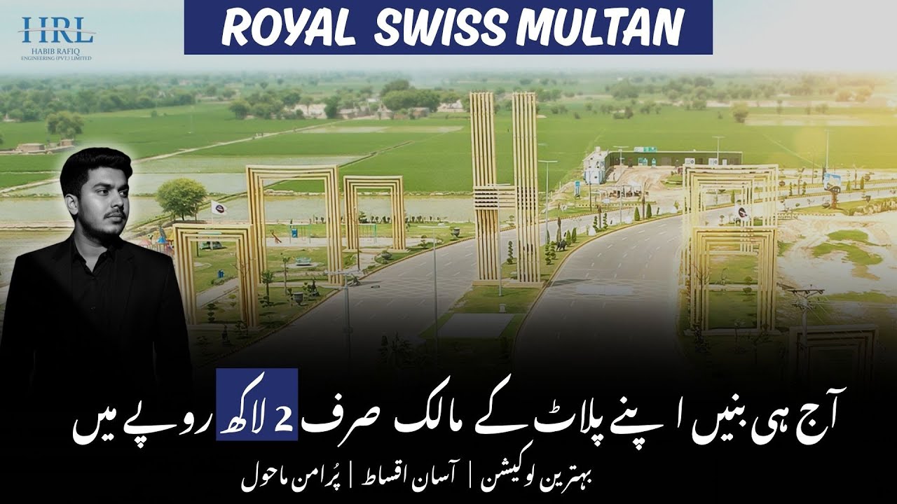 Royal Swiss Multan | Own Your Plot in Just Rs.25,000 Monthly | Luxury Living & Smart Investment
