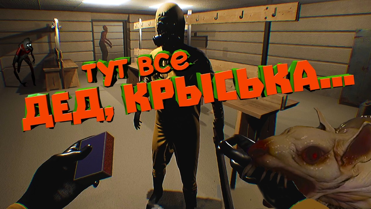 Тут есть все - Backrooms Society / Выпуск #296