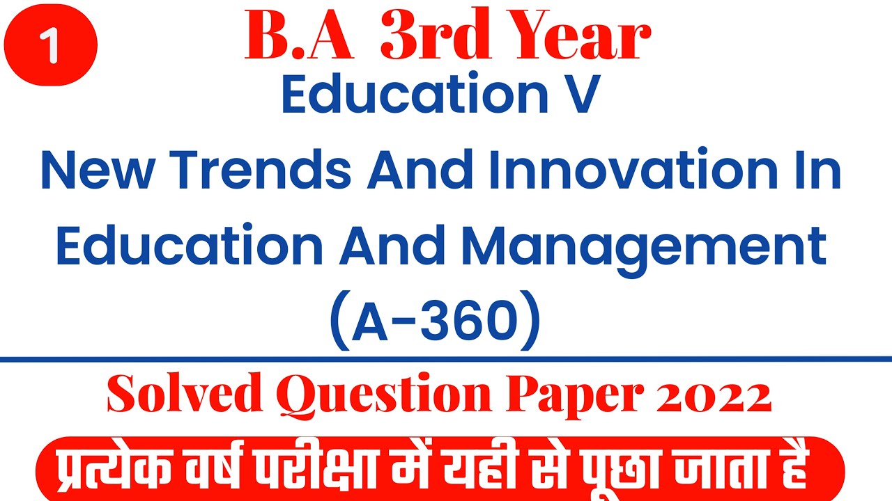 B.A 3rd Year Education 5 (A-360) Solved Question Paper 2022 |
