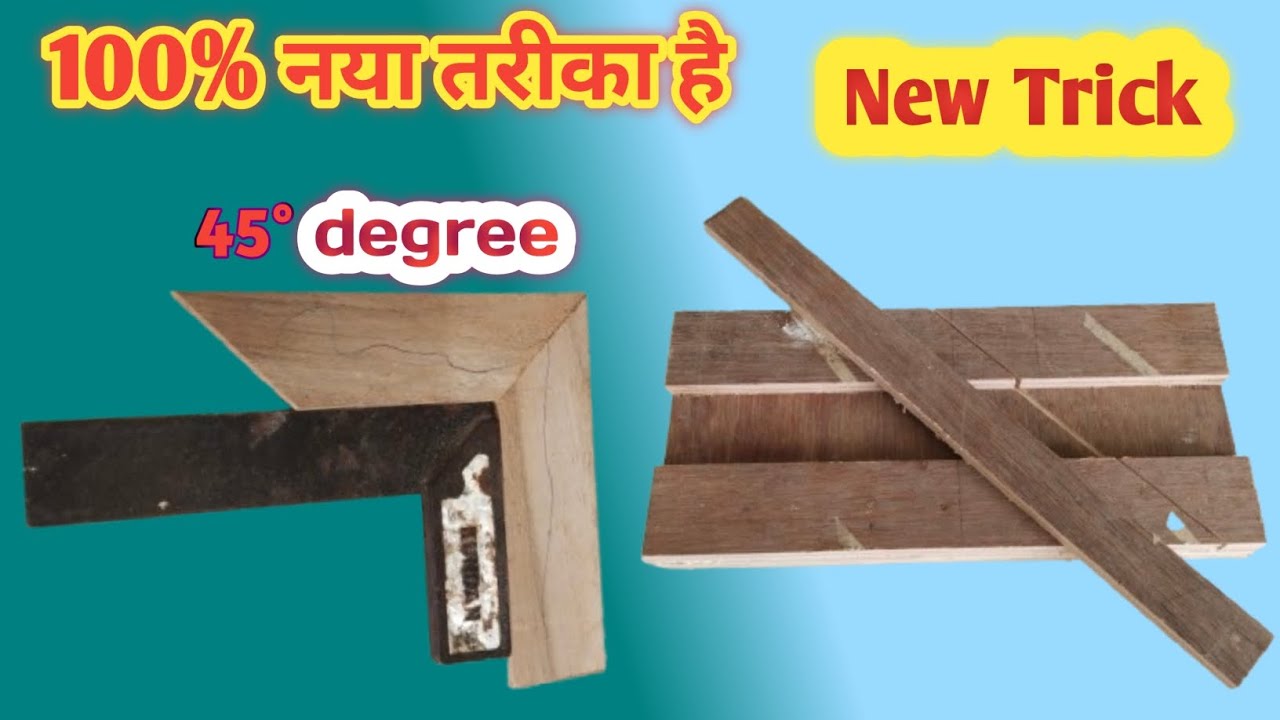 Katra katne ka adda kaise banaye | How to make a cutting board