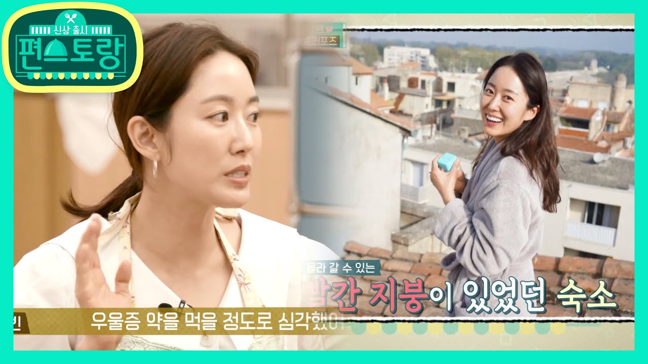 혜빈의 우울증을 낫게 한 소중한 사람&hearts;남편의 감동 프러포즈 [신상출시 편스토랑/Stars Top Recipe at Fun-Staurant] 20200626
