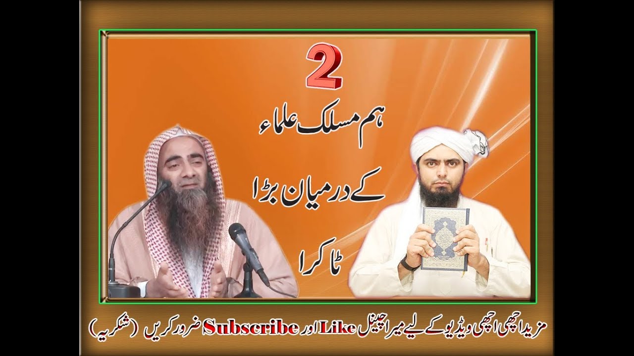 Nikah e Misyar Vs Nikah e Mutta