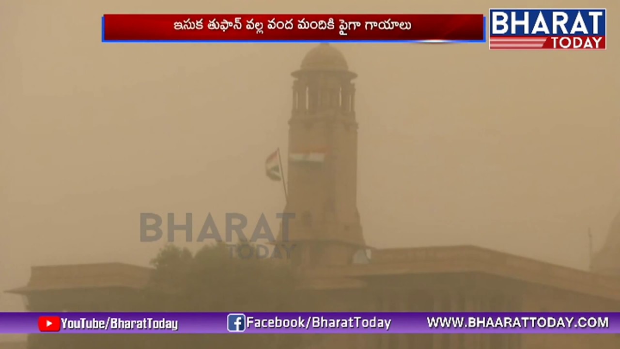 Heavy Sandstorm Hits Rajasthan | 22 Dead |  Sudden Weather Change In New Delhi | Bharattoday