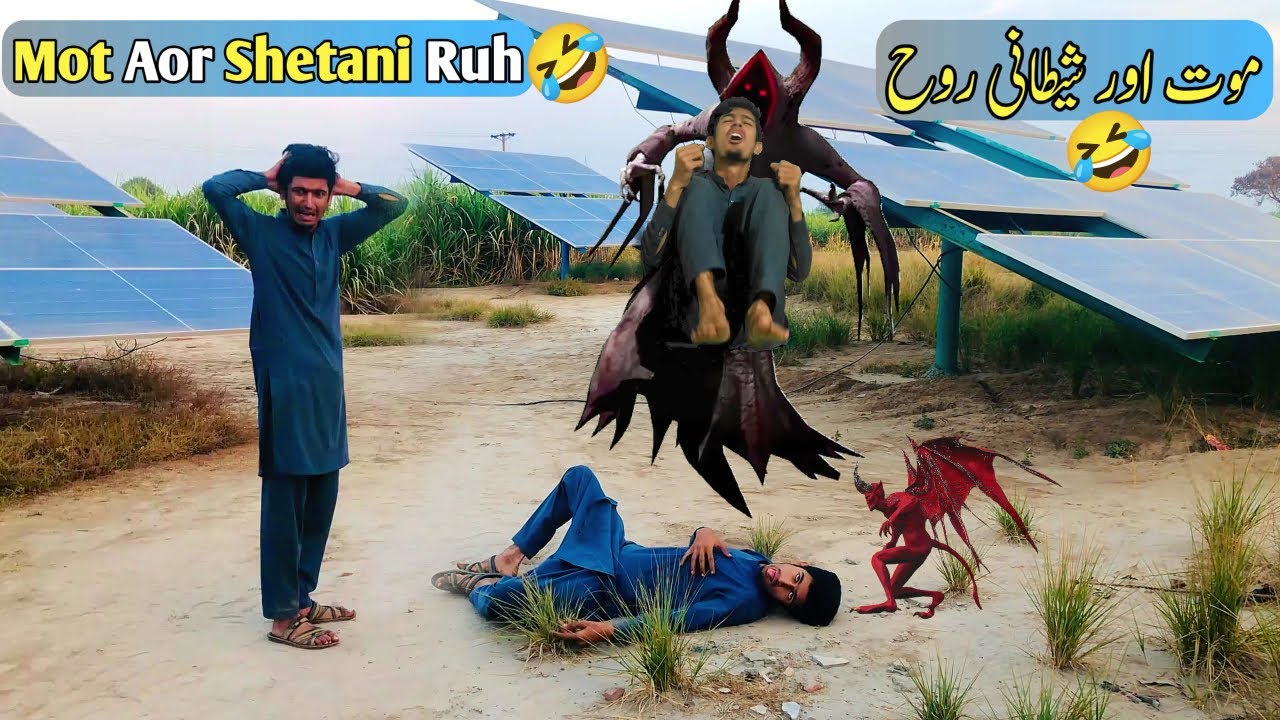 Mot Aor Shetani Ruh🤣😂 || Bhoot Ka Mision Kyu Fail Hua 🤪🤣 || New Latest Funny Story || Mian Shiraz