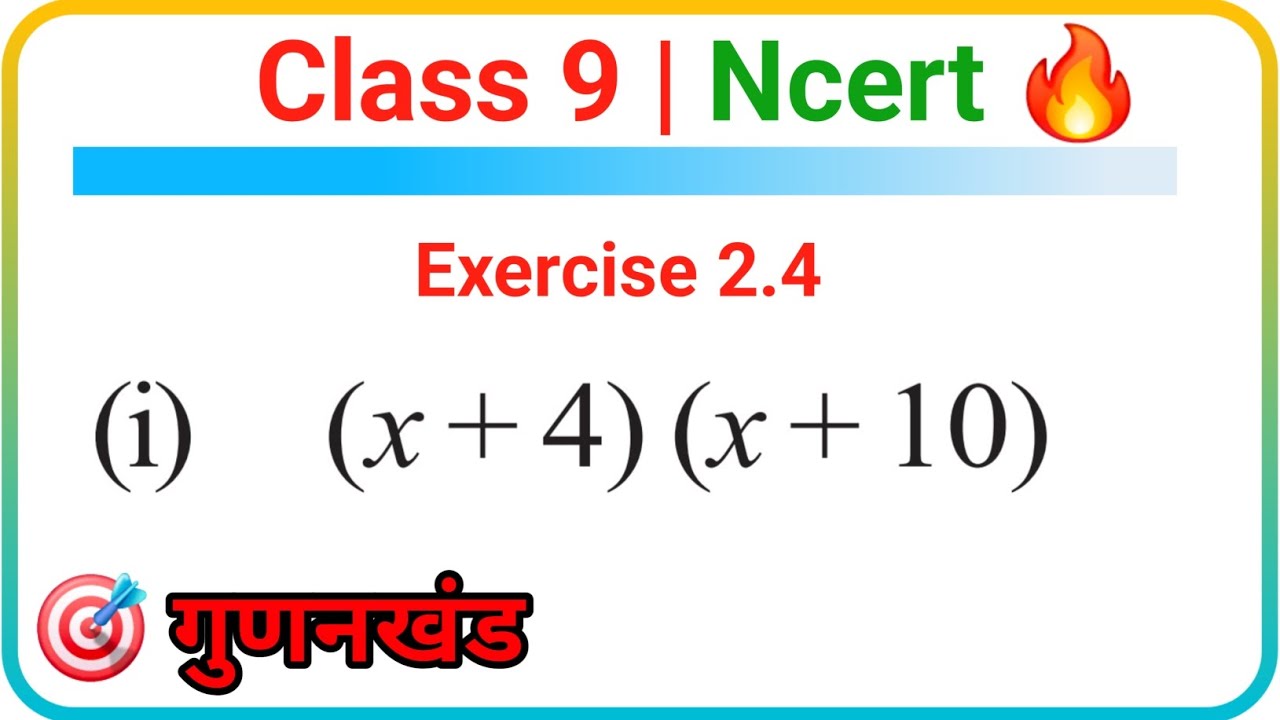 Class 9 Maths Chapter 2 | Exercise 2.4 Question 5 | NCERT Solution Hindi
