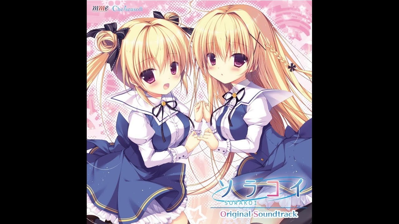 Sorakoi - OST 14 - 空恋