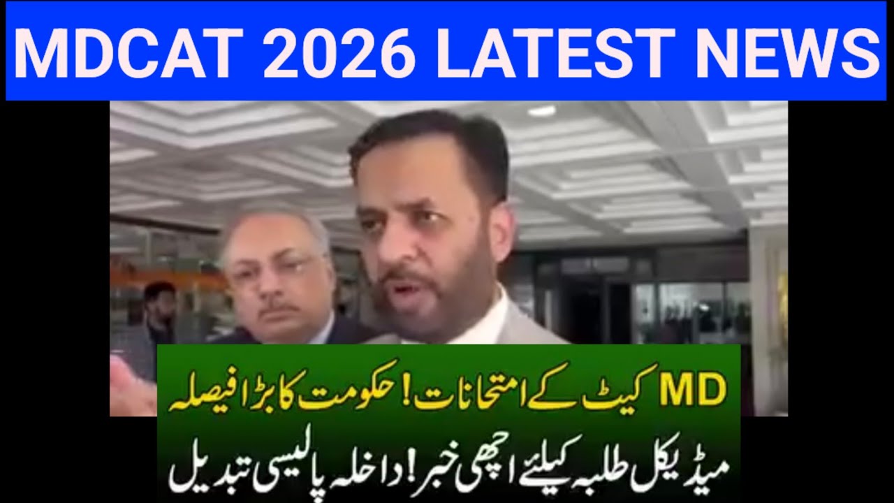 Mdcat 2026 latest news|Pmdc latest news about mdcat 2026|mdcat date|mdcat registration #mdcat2026