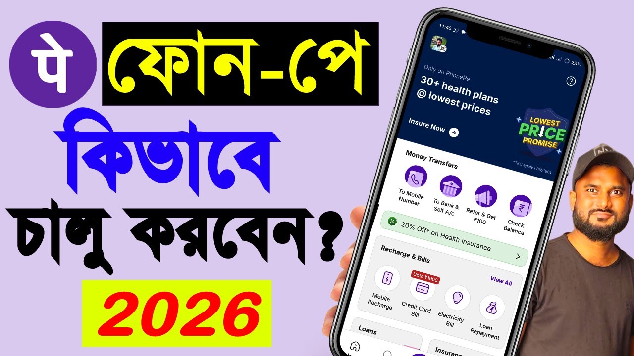 phonepe kivabe khulbo | phonepe kivabe khulbo 2026 | notun phonepe kivabe khulbo | #phonepetips