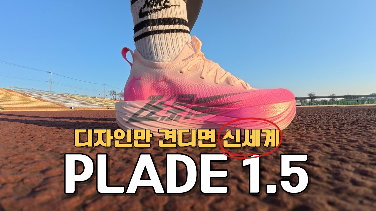 (알리익스프레스 X 후라이남) 플레이드 1.5 리뷰