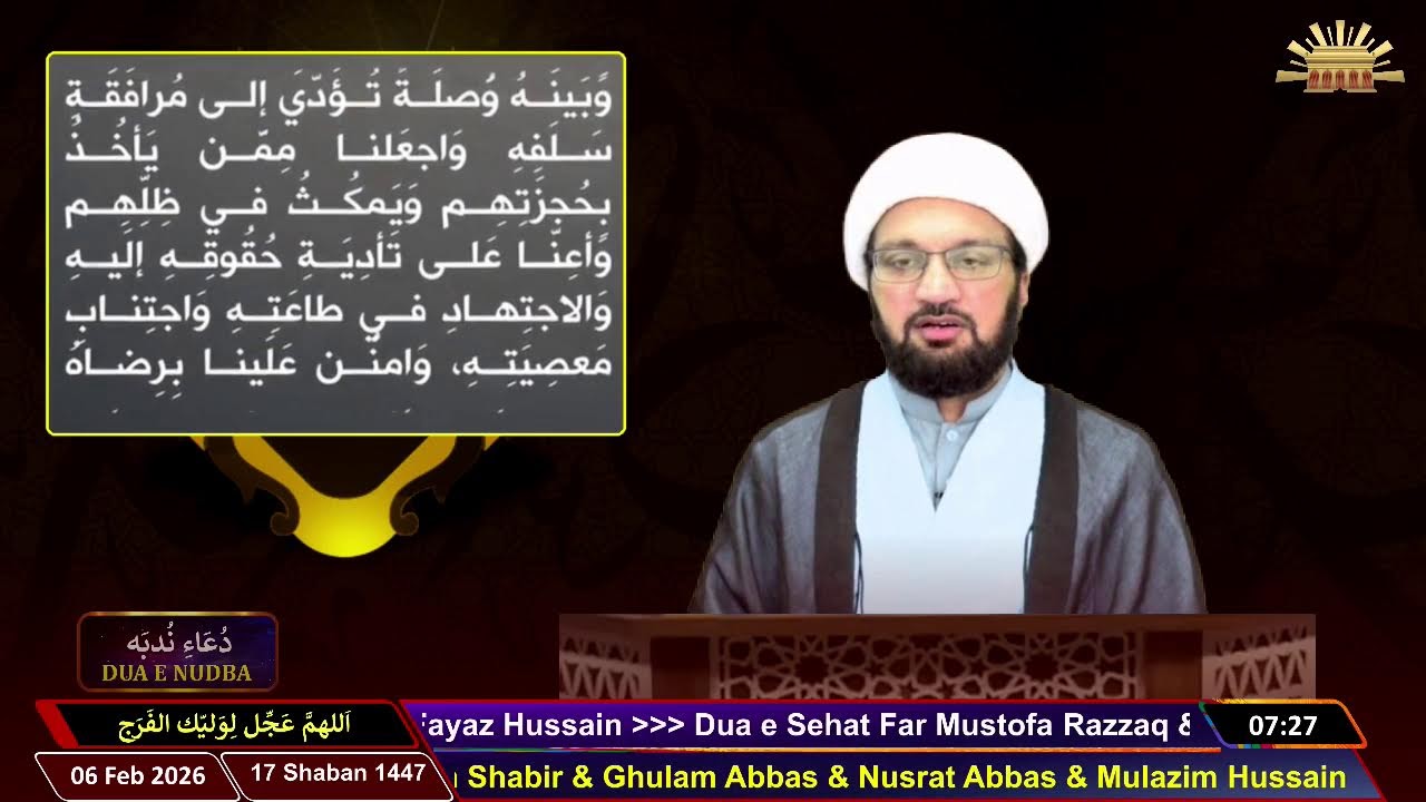 DUA E NUDBA -17 SHABAN - 1447  | 06 FEB 2026