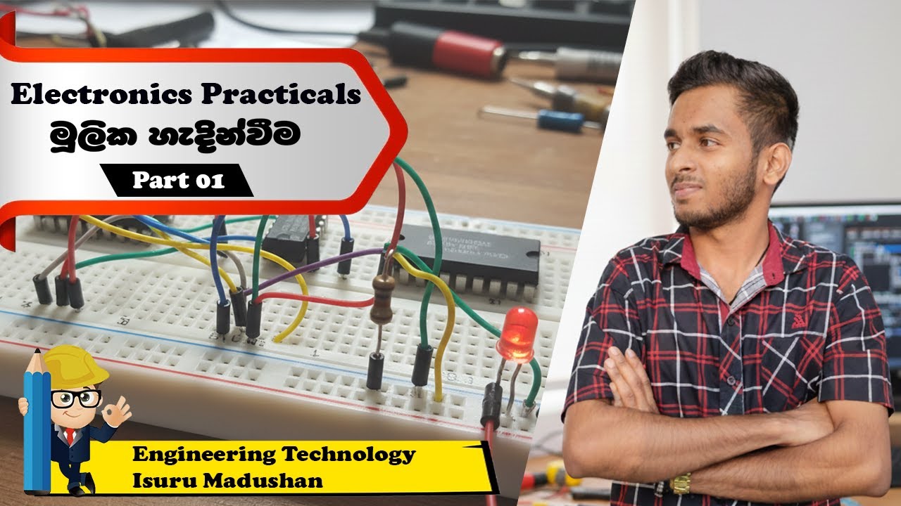 Electronics Practicals (EN) | Part 01 | මූලික හැදින්වීම | Engineering Technology