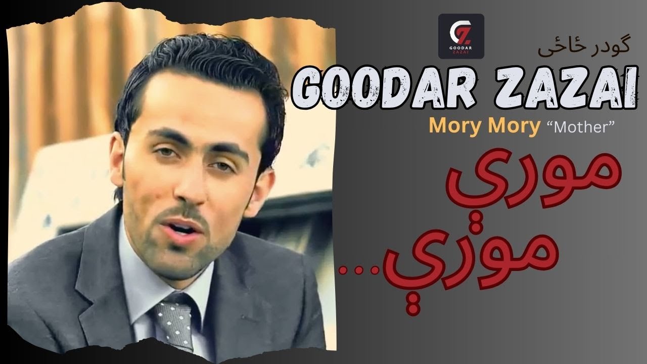 Goodar Zazai | Mory Mory (Mother) 2012 گودر ځاځی - موری موری