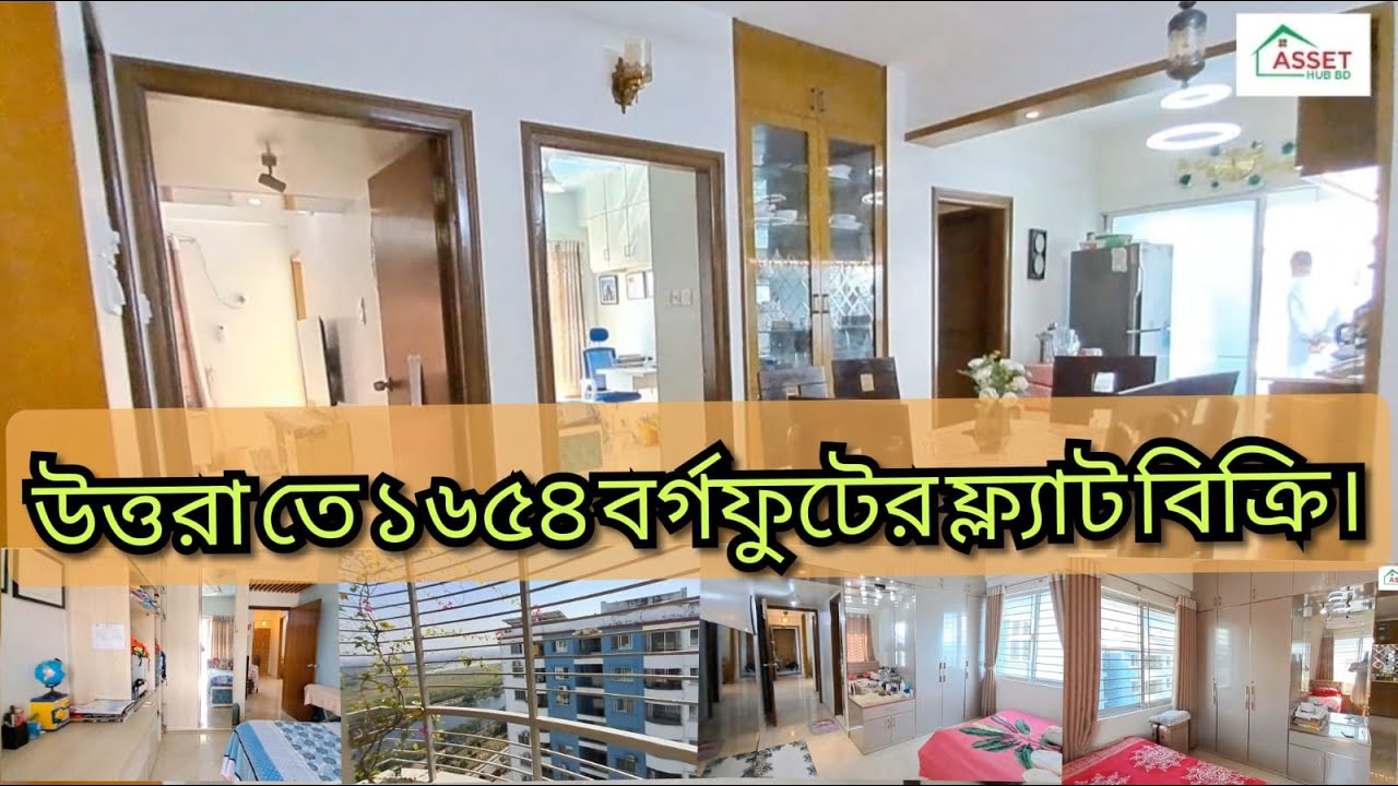 উত্তরা তে ১৬৫৪ বর্গফুটের ফ্ল্যাট বিক্রি। ফার্নিশড ফ্ল্যাট বিক্রি হবে। RAJUK apartment at UTTARA.