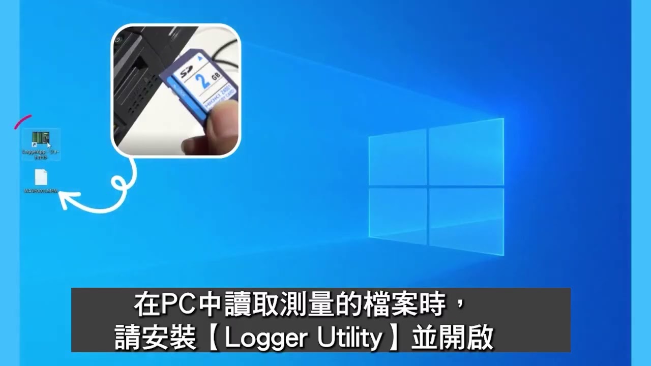 HIOKI 數據採集儀LR8450｜基本操作說明