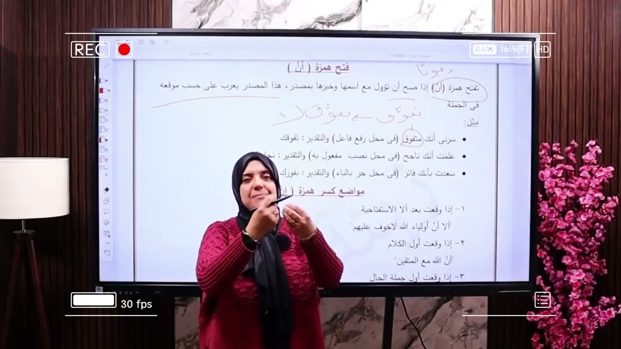 وجوب فتح همزة أن والمحل الاعرابي للمصدر المؤول بالصريح