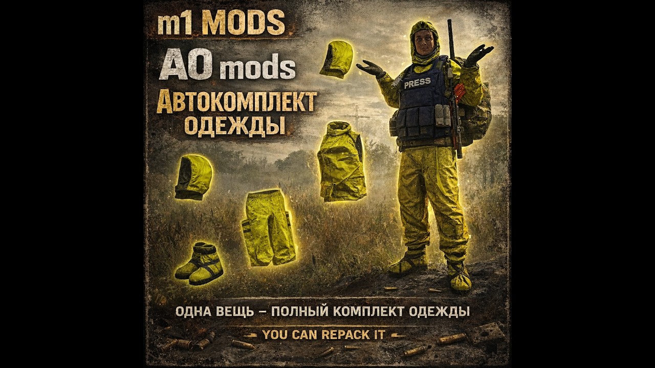 m1 AutoOutfit MODS