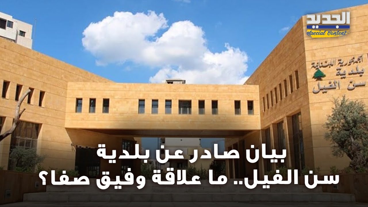 ما حقيقة تردّد عناصر من 