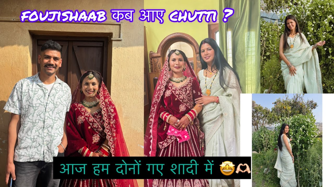 foujishaab कब आए chutti ? |आज हम दोनों गए शादी में 🤩🫶🏻|| @Kaviirawat_vlogs ||