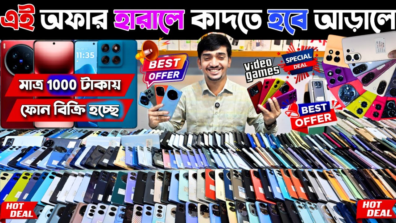 Used phone price in Bangladesh 2026 🟠 এই অফার হারালে কাদতে হবে আড়ালে | Second hand phone price in bd