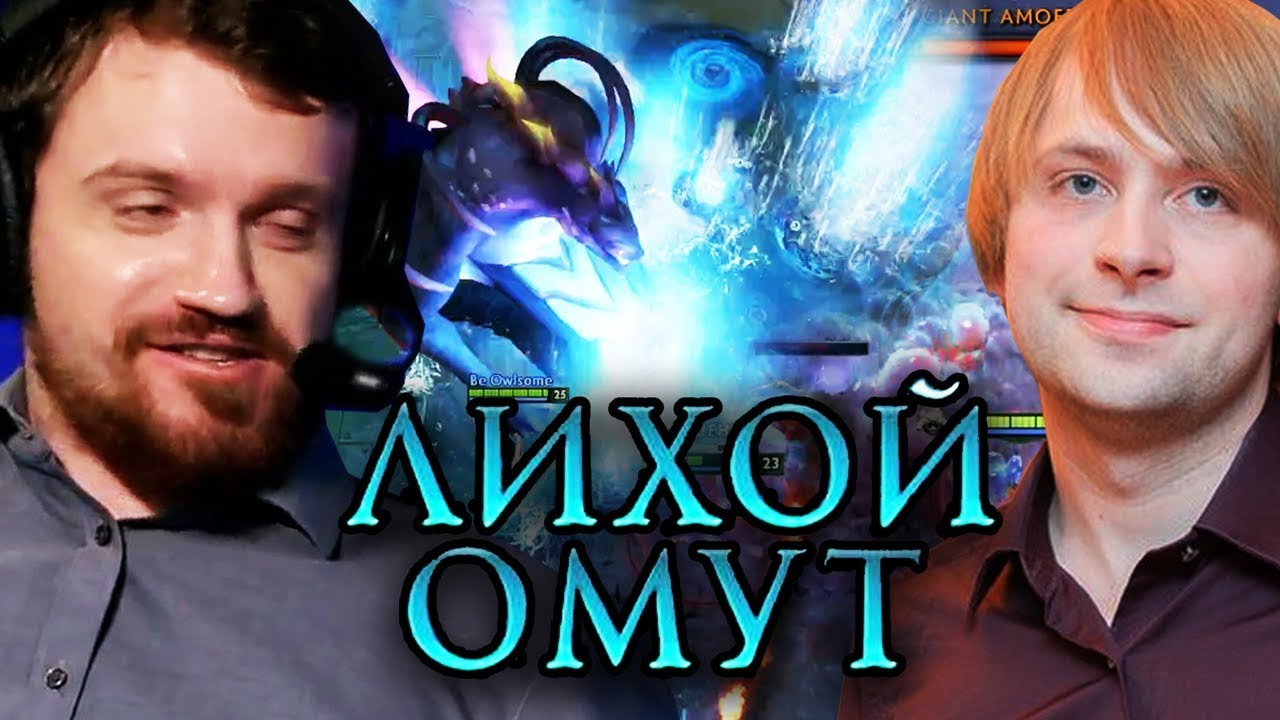 ДРЕД И НС ПРОХОДЯТ ЛИХОЙ ОМУТ АКТ 2 [NS, Dread, co6a4ken, Immune]
