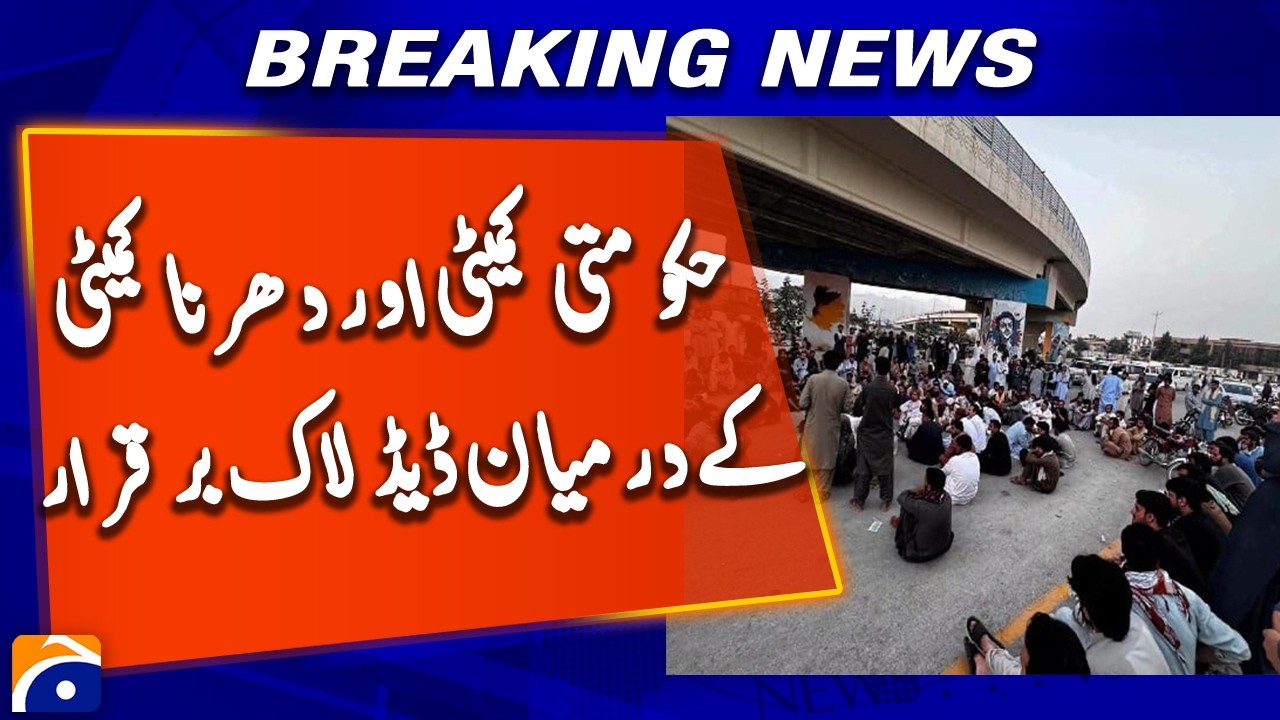 Ziarat Terror Incident: Dharna Continue in Quetta and Ziarat | Breaking News