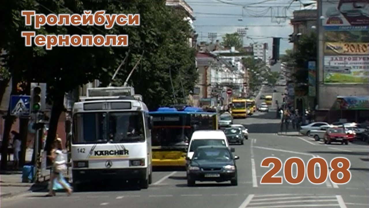 Тролейбуси Тернополя, 2008 рік