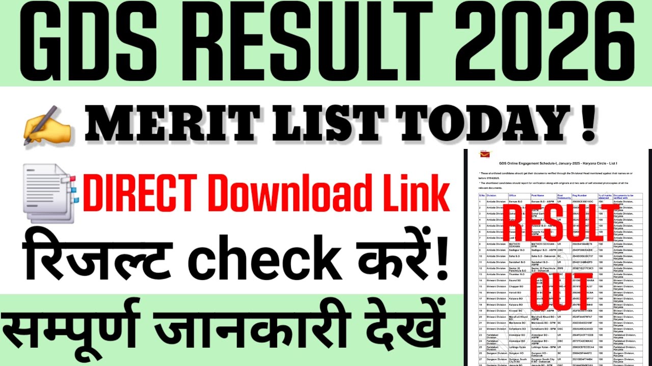 Gds Result 2026🔴  | GDS Result date 2026 | GDS Merit List 2026 |GDS Merit List kaise check kare 2026