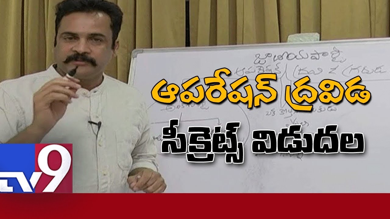 Exclusive: Hero Sivaji Releases Video On Operation Dravida Secrets - TV9