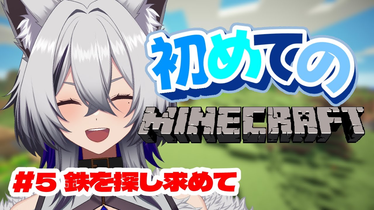 【マイクラ＃5】もう少し発展させたい！【開拓したい】#vtuber #新人vtuber #初見さん大歓迎 #ゲーム実況 #はじめてのマイクラ