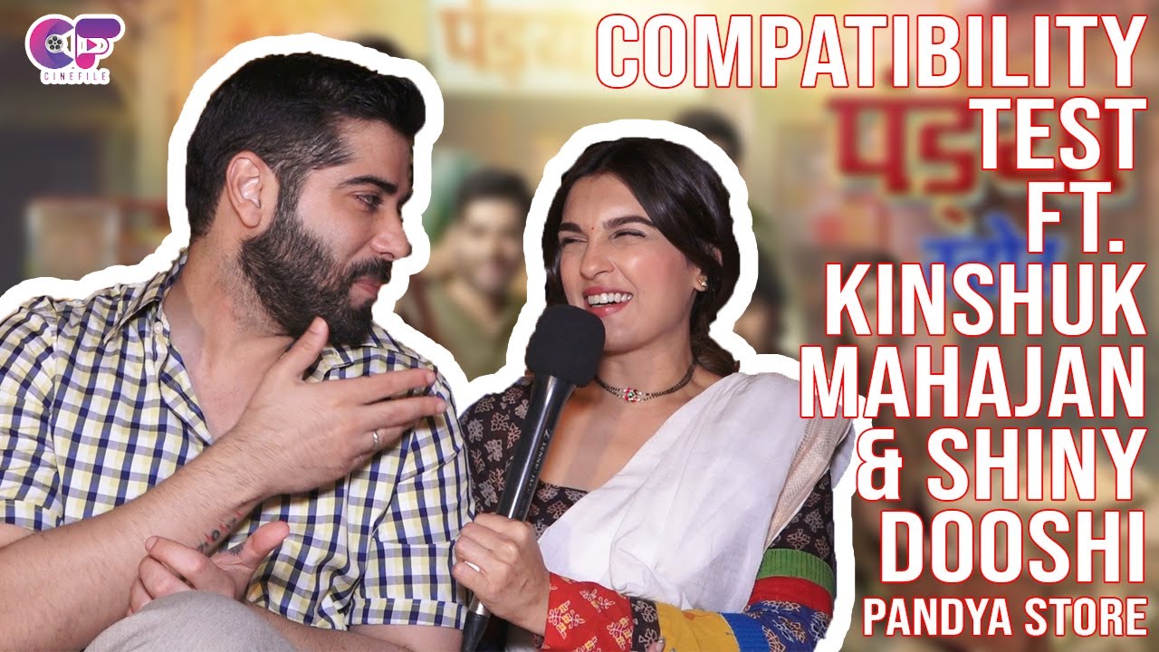 Compatibility Test Ft. Kinshuk Mahajan & Shiny Doshi AKA Gautam & Dhara | Pandya Store