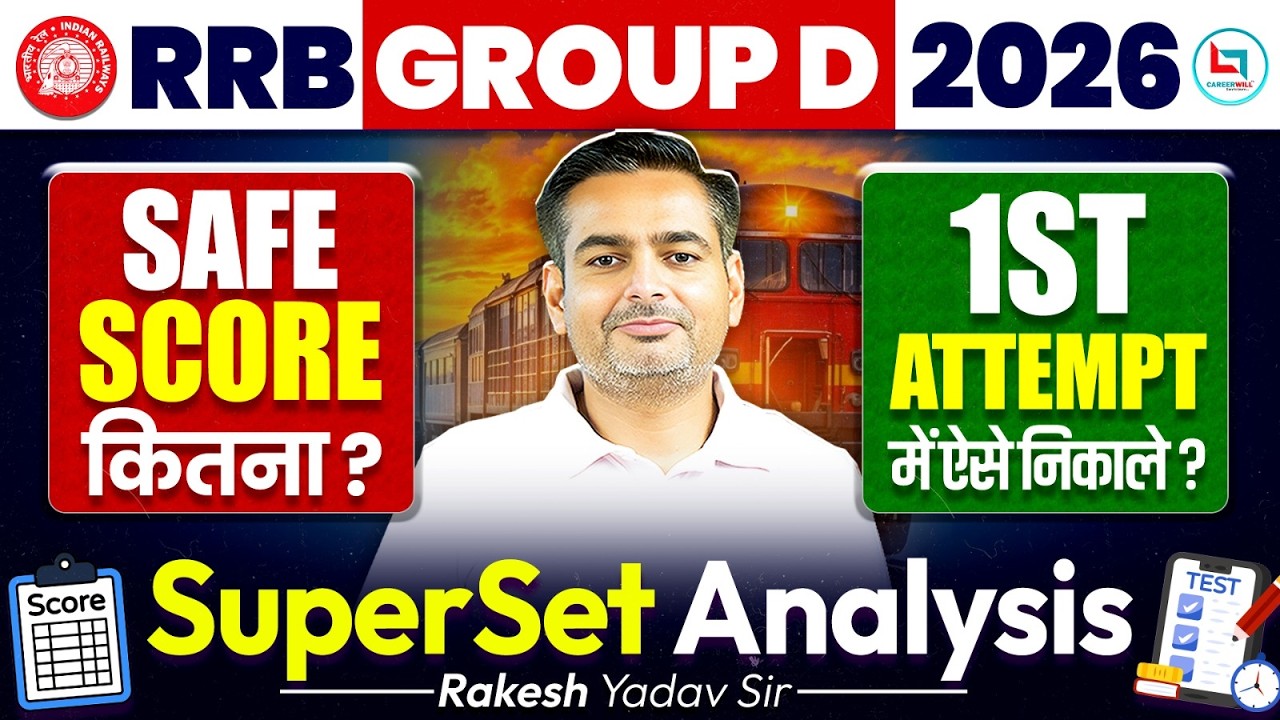 RRB Group D Super Set Analysis | RRB Group D Safe Score 2026 | Target 70+ Score By Rakesh Yadav Sir