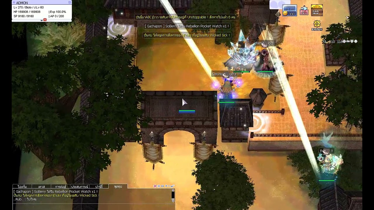 Guild War 23/2/2569