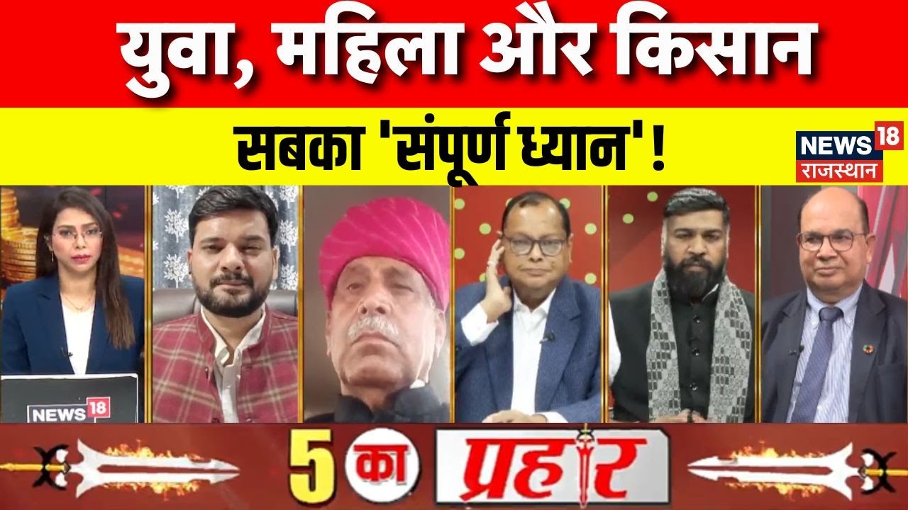 Union Budget 2026 Debate : विकसित भारत का संकल्प, बजट में 'फुल मंत्र'! Nirmala Sitaraman | Top News