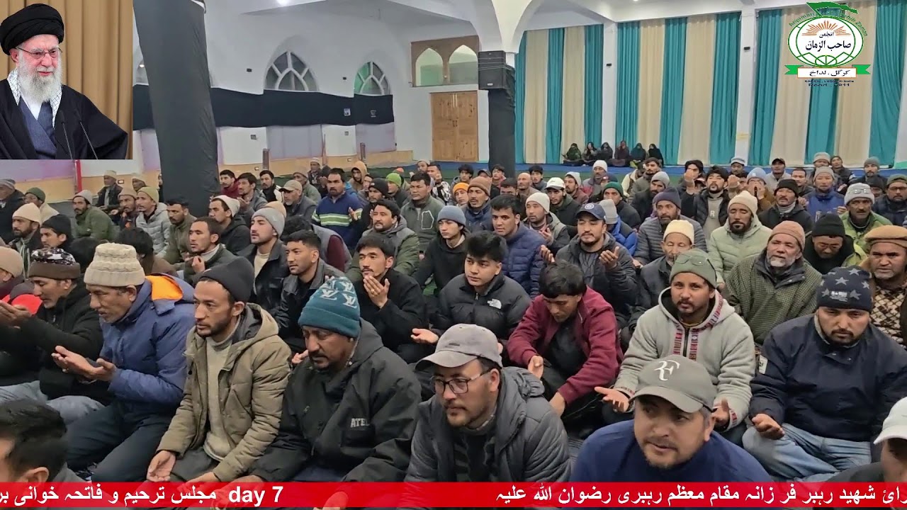 مجلس ترحیم و فاتحہ خوانی برائ شھید رہبر فر زانہ مقام معظم رہبری رضوان اللہ علیہ     ( روز ششم