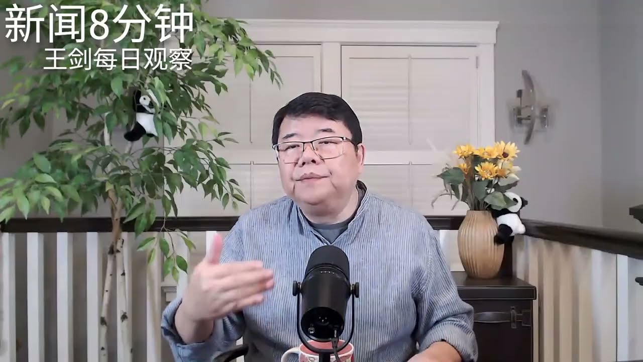 强制社保9月1日实施，结果还是出事了/新闻8分钟/王剑每日观察