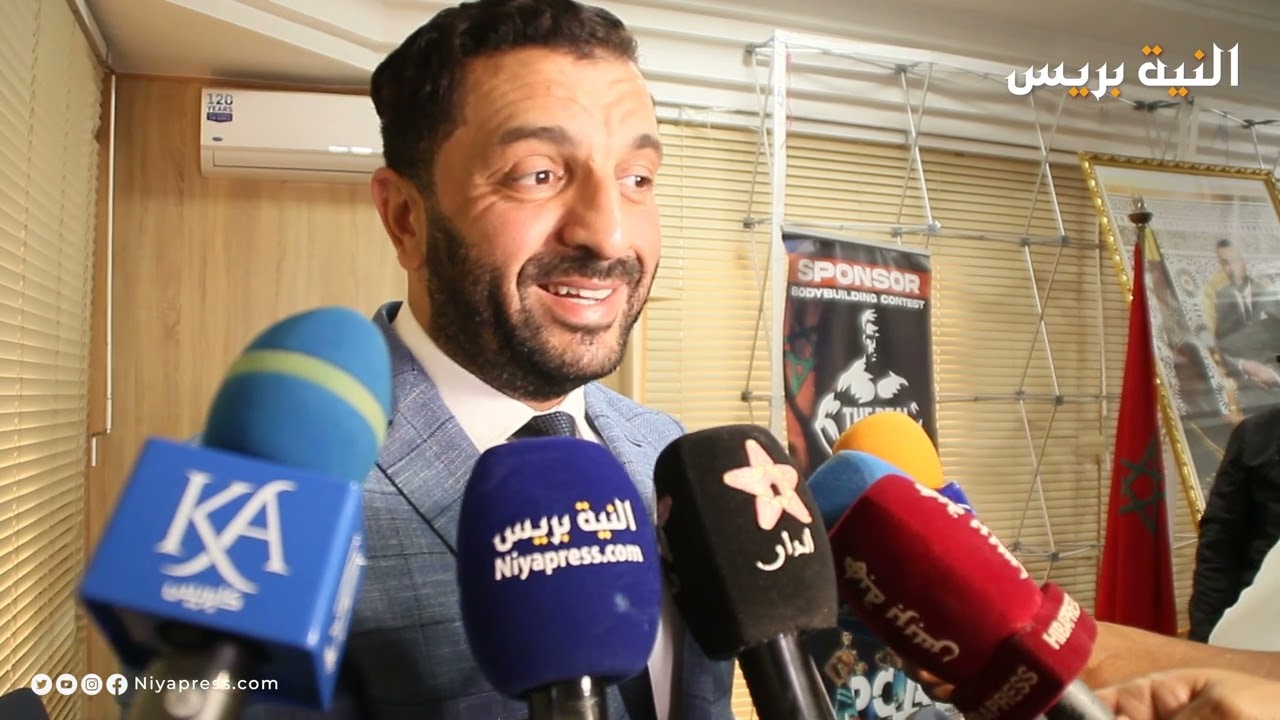 أكادير تستضيف تظاهرة كبرى لرياضة كمال الأجسام واللياقة البدنية مطلع يوليوز المقبل