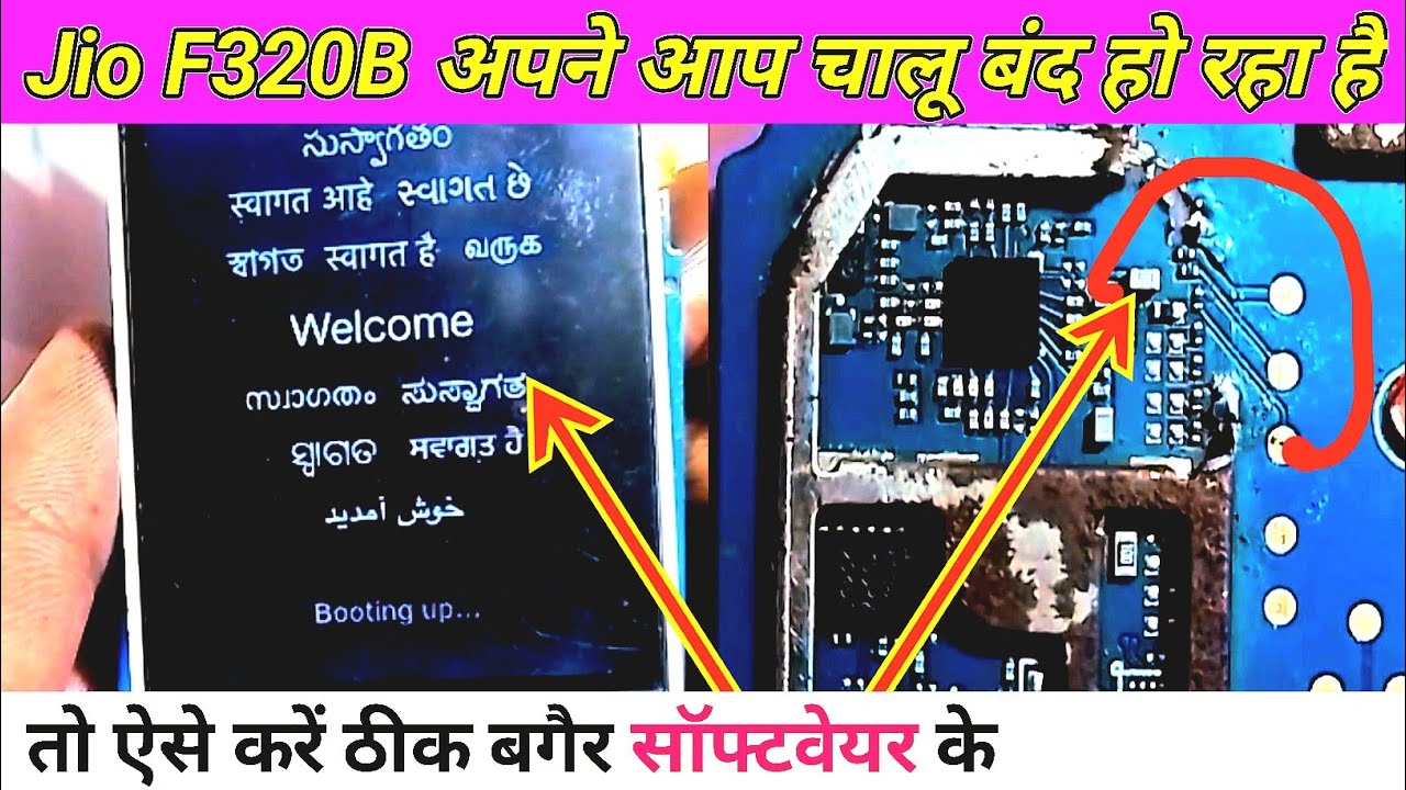 Jio f320b automatic restart problem|| jio f320 बार बार on 📴 होता है
