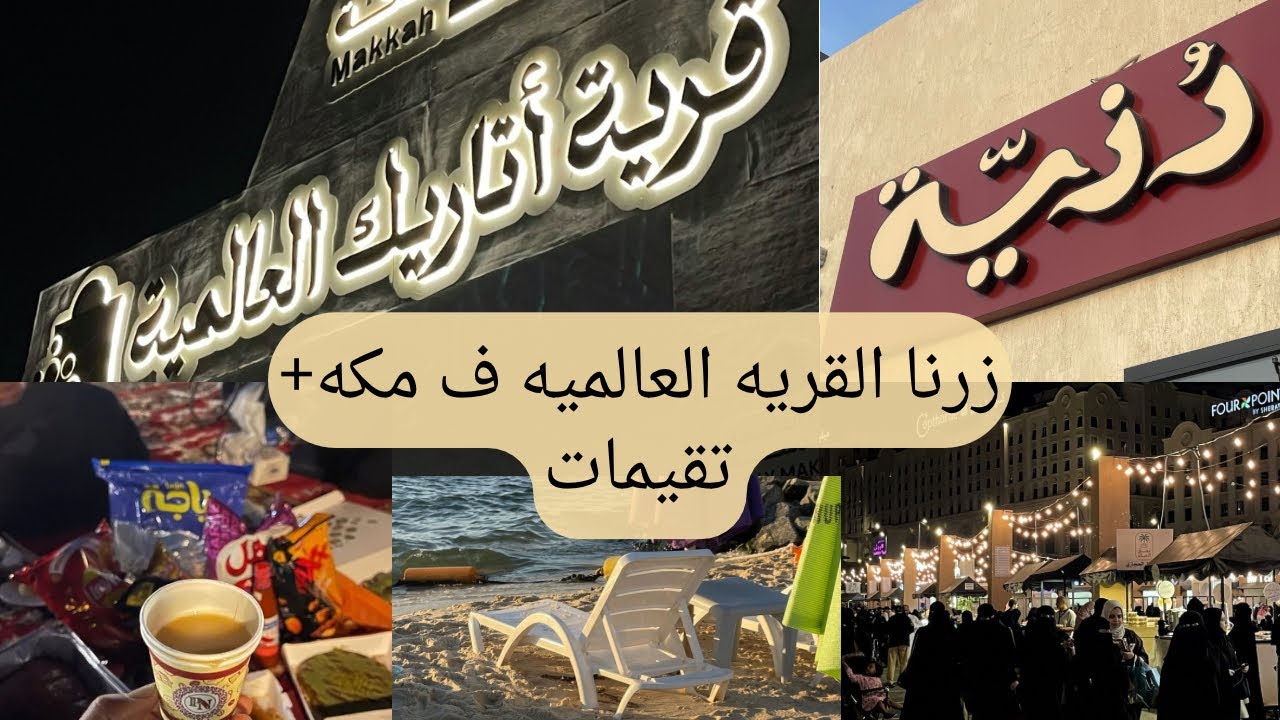 تعالو شوفو اجواء الشتاء مع اهلي وصحباتي 💞🏕️