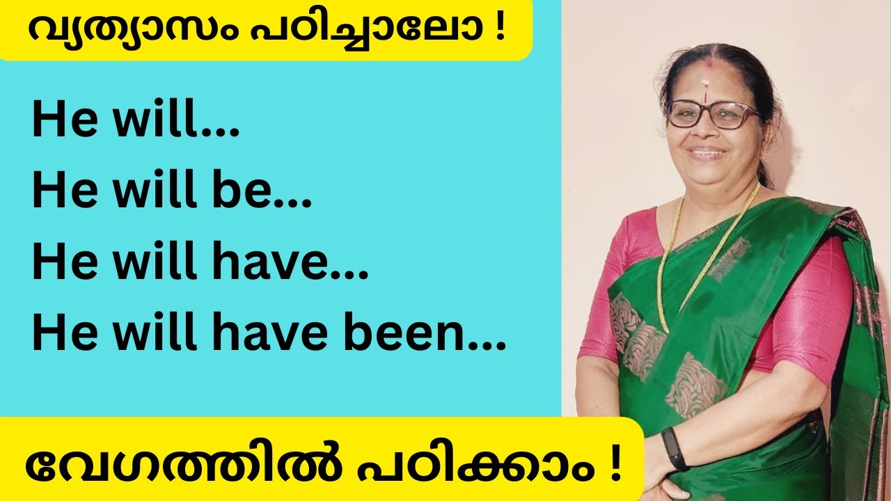 Lesson-14 വ്യത്യാസം പഠിച്ചാലോ?
