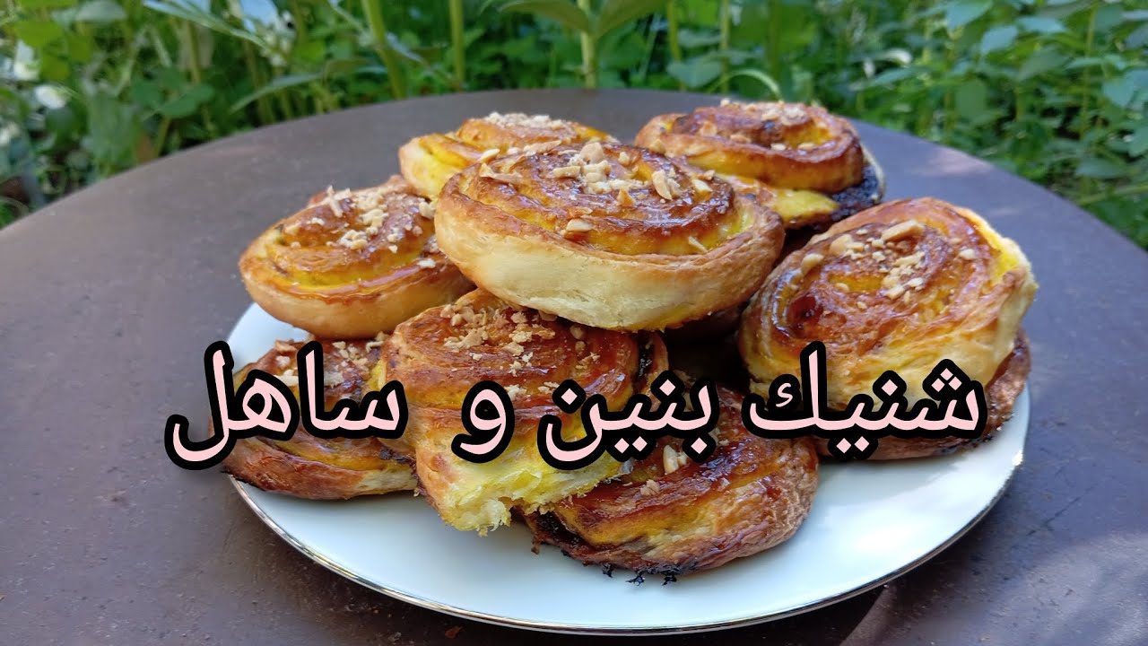 شنيك ساهل وبنين قاديه غير فدارك كيجي هشيش وناجح 100%