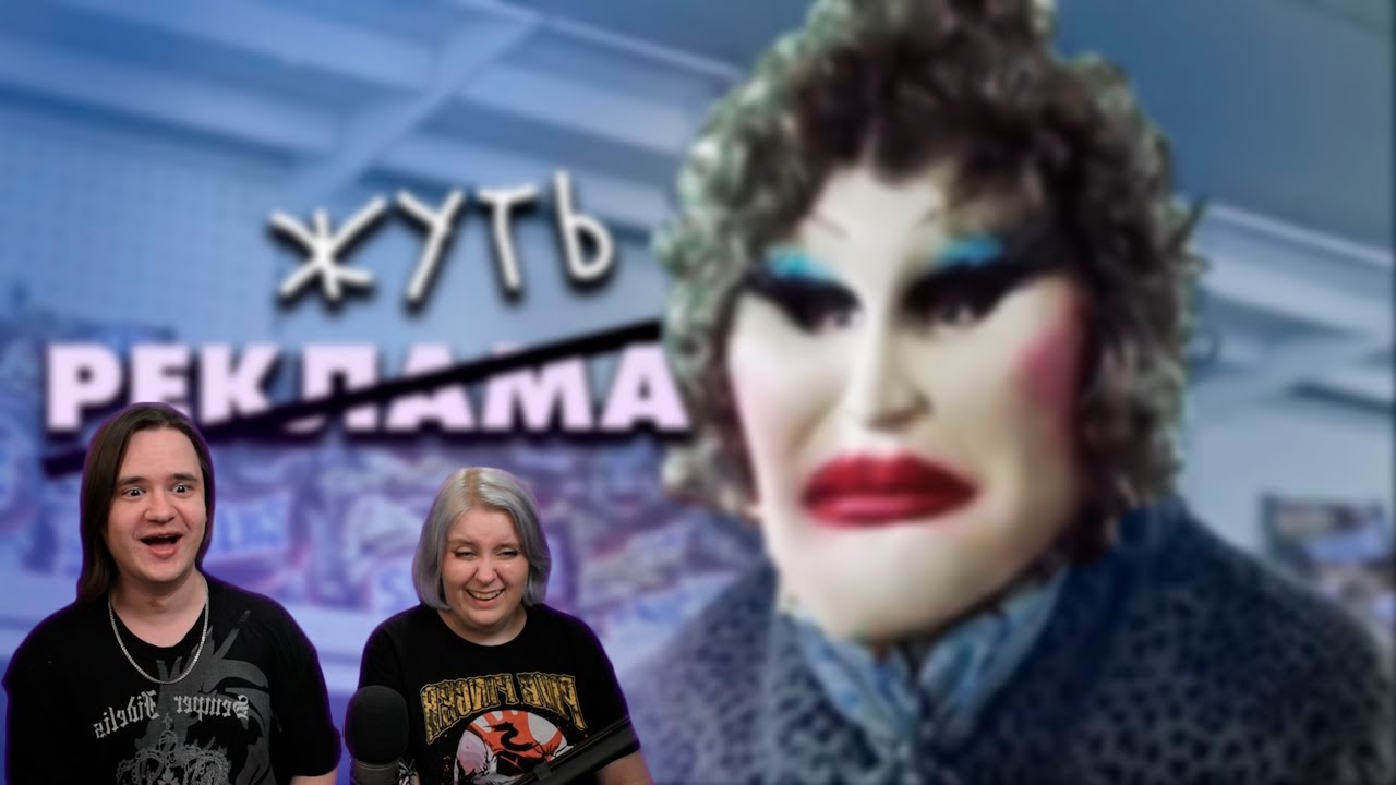 Жуткая реклама на ТВ, которую вы не забудете (8 Ужасных реклам) | РЕАКЦИЯ НА @MysteryForce |