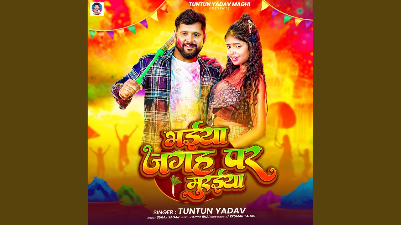 Bhaiya Jagah Par Muraiya
