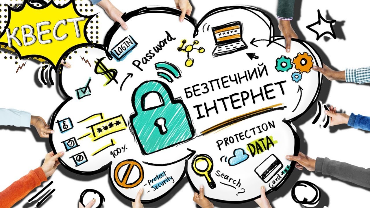 Онлайн квест 
