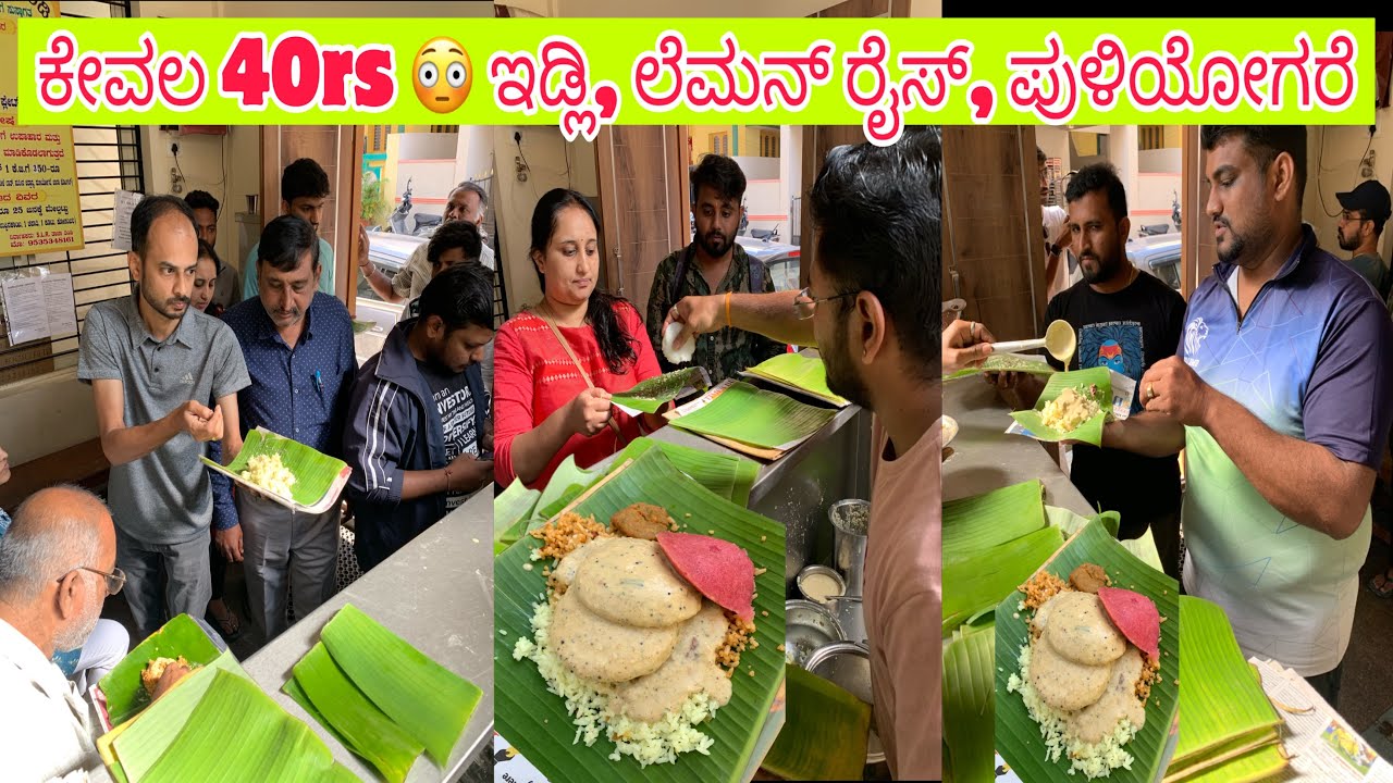 ಒಂದು 6 - 7 ಇಡ್ಲಿ ತಿಂದರೆ ಮಾತ್ರ ನಮಗೆ ತೃಪ್ತಿ 🤯❤️ ಇಡ್ಲಿ ಜೋತೆ ಚಟ್ನಿ  ಮಜನೆ ಬೇರೆ 😍🔥