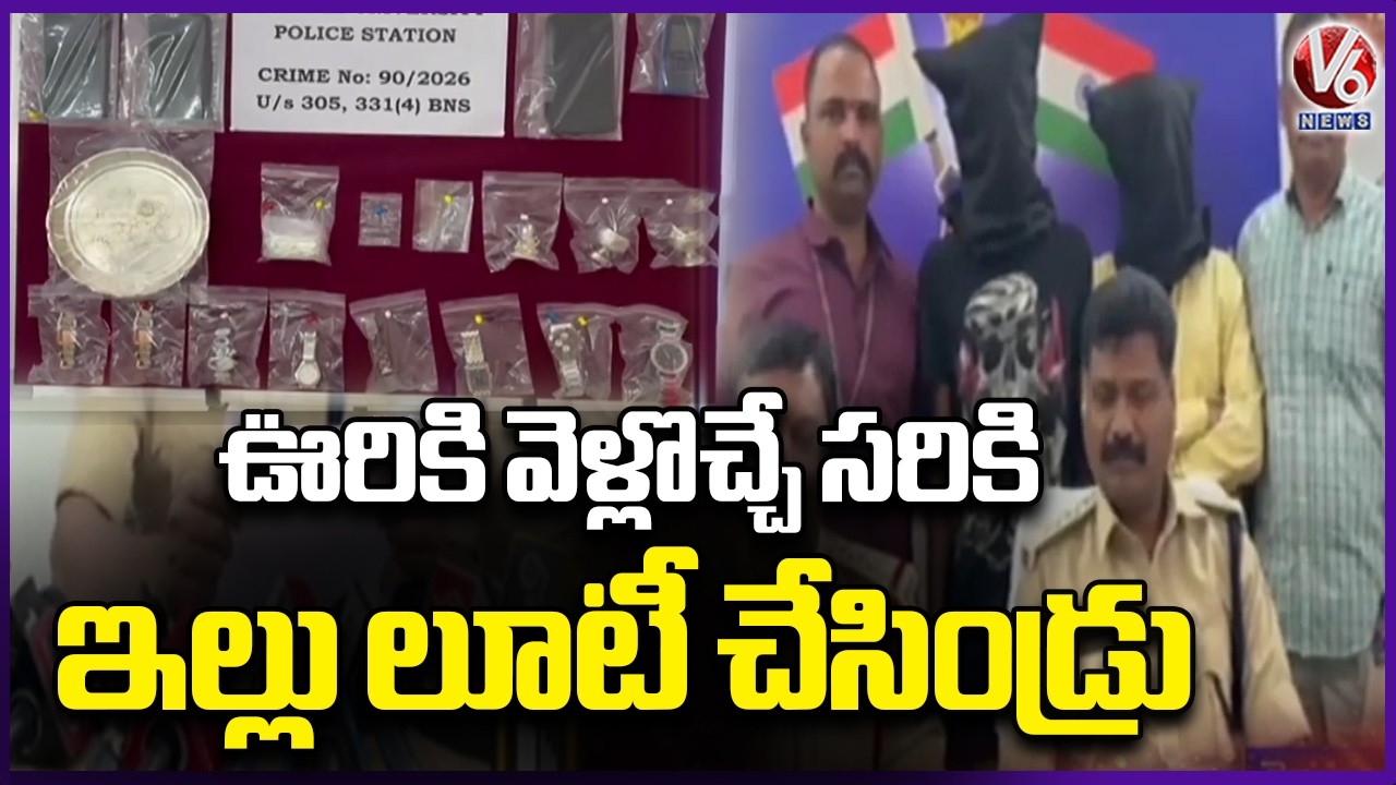 Police Arrested Two Thieves for Robbery in House At OU Police Station Limits | V6 News